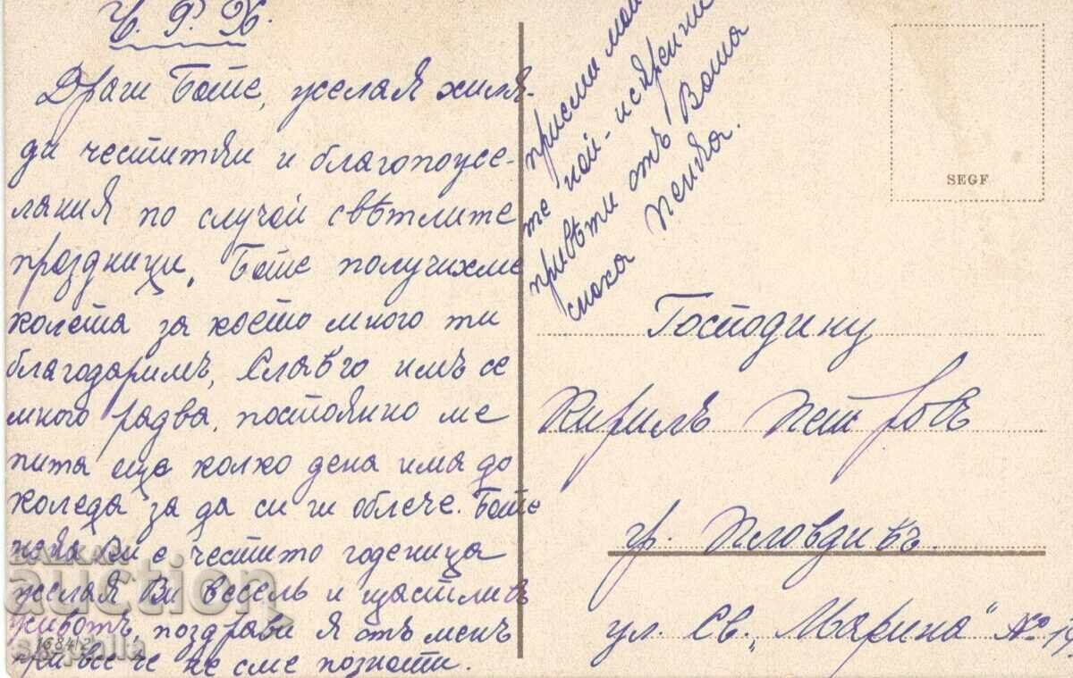 Стара картичка - Романтика - Любовна песен с цена 0.80 лв. | € 0.41