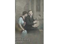 Стара картичка - Романтика - Любовна песен