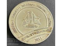 41241 България жетон 15г. Фирма Либра 2011г.