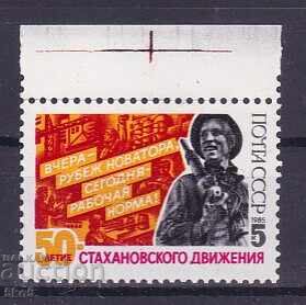 СССР-1985 г.- 50г. СТАХАНОВСКО ДВИЖЕНИЕ  - **/MNH