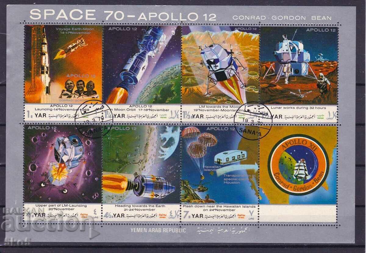 ΥΕΜΕΝΗ -1970 - ΦΥΛΛΟ ΑΠΟΛΛΩΝ 12 ΥΕΜΕΝΗ -1970 - ΦΥΛΛΟ ΑΠΟΛΛΩΝ 12