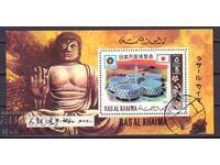 RAS AL KHAIMA - BLOC EXPO'70