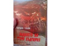 История на България преди Аспарух