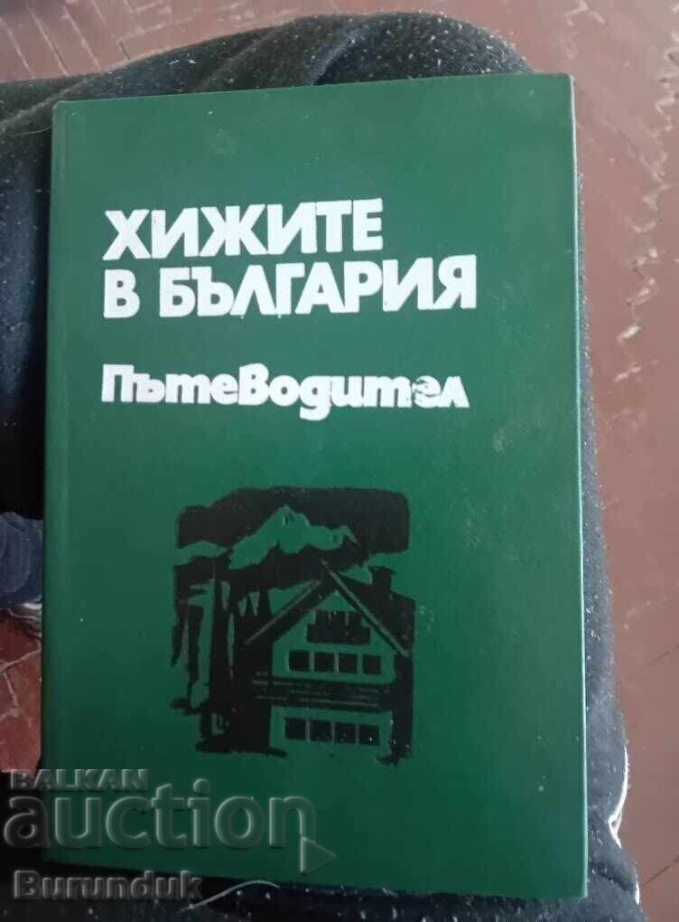 Cabana în Bulgaria Cabana în Bulgaria