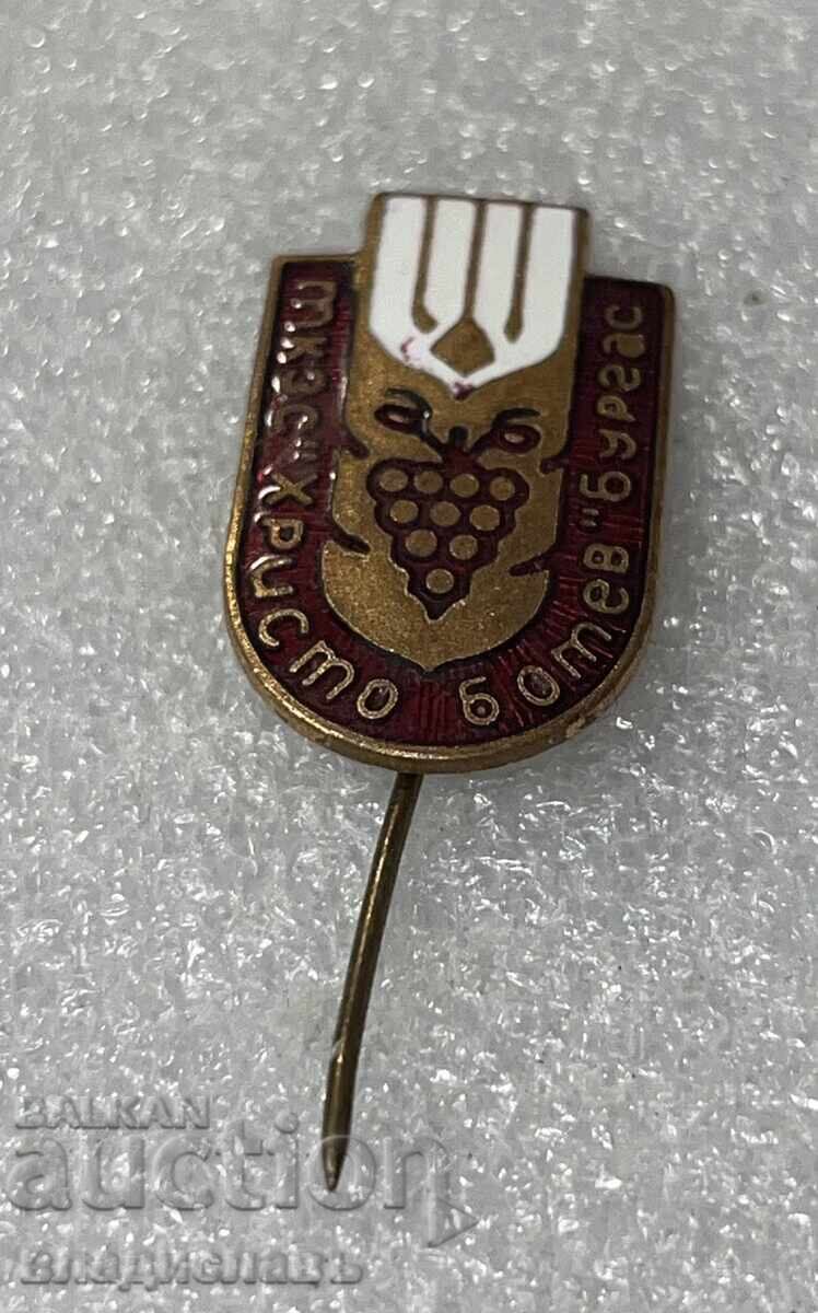 ткзс ХРИСТО БОТЕВ Бургас