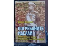 Политиката на Фердинанд