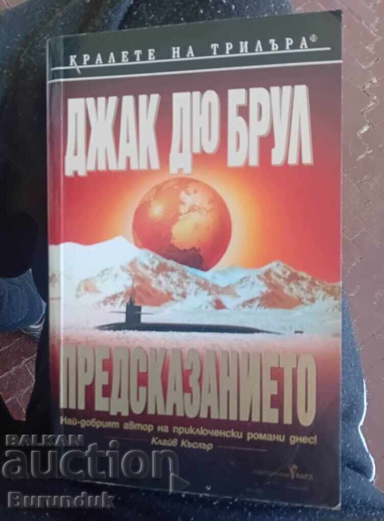 O carte interesantă de Jack Du Brul