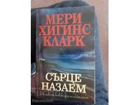 Мери Хигинс Кларк