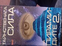 Puterea misterioasă a piramidelor