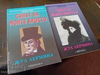 Ο Γιος του Μοντε Κρίστο