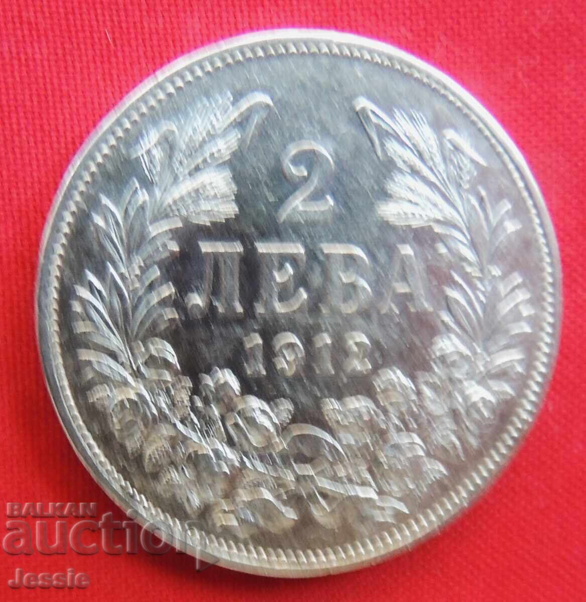 2 BGN 1912 silver #1 2 BGN 1912 silver #1