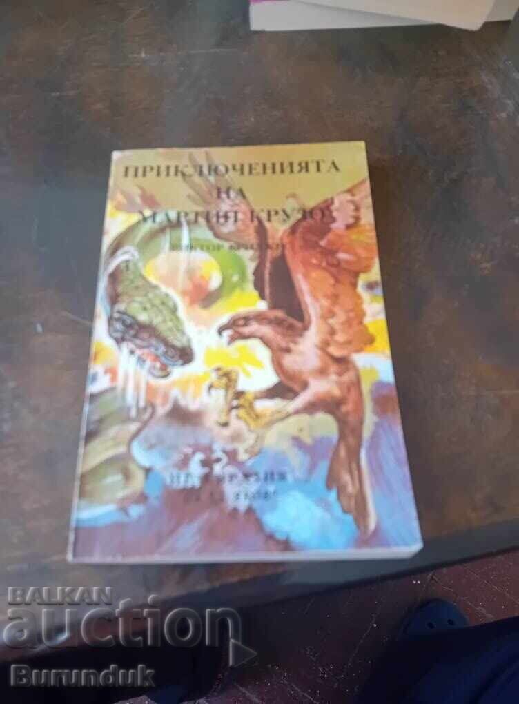 Φαντασία/Φανταστικό