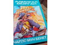 Ναύαρχος Μόργκαν