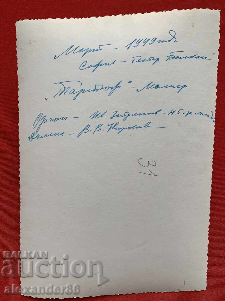 "Tartuffe" by Ivan Zapryanov, Vasil Kirkov, Balkan Theatre, 1949 - 5