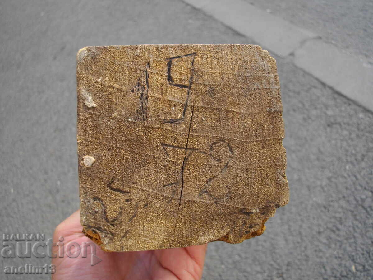 ΠΑΛΑΙΟ ΒΟΥΛΓΑΡΙΚΟ ΞΥΛΟΓΛΥΠΤΟ ΦΙΓΟΥΡΑ ΑΓΑΛΜΑ ΕΝΔΥΜΑΣΙΑ 1972 - 7