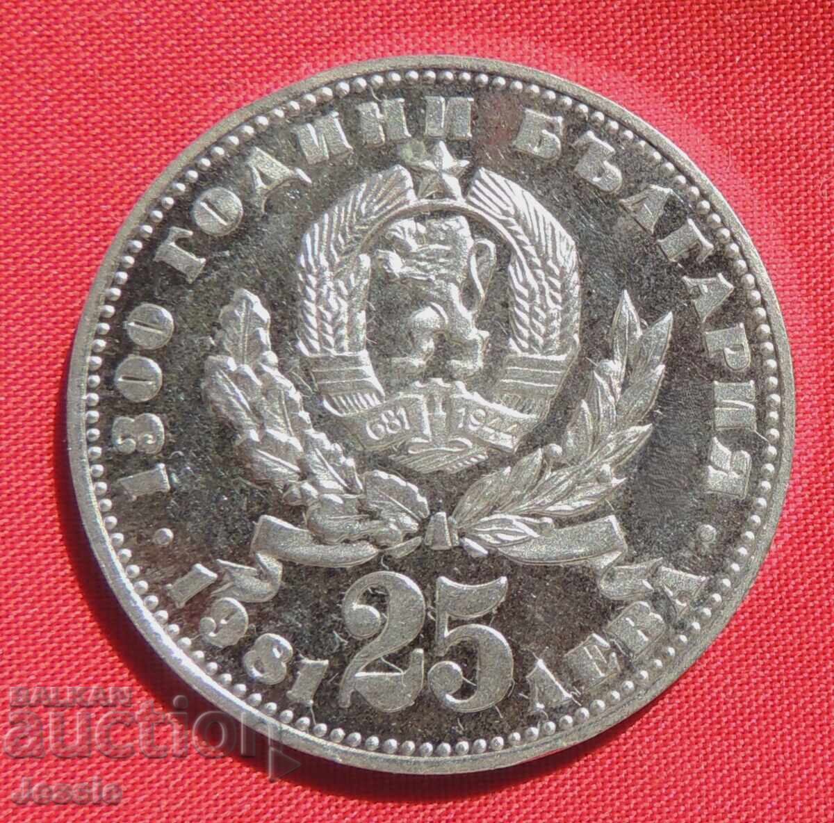 25 лева 1981 г. Майка с дете - МИНТ №2 ИЗЧЕРПАНА В БНБ !