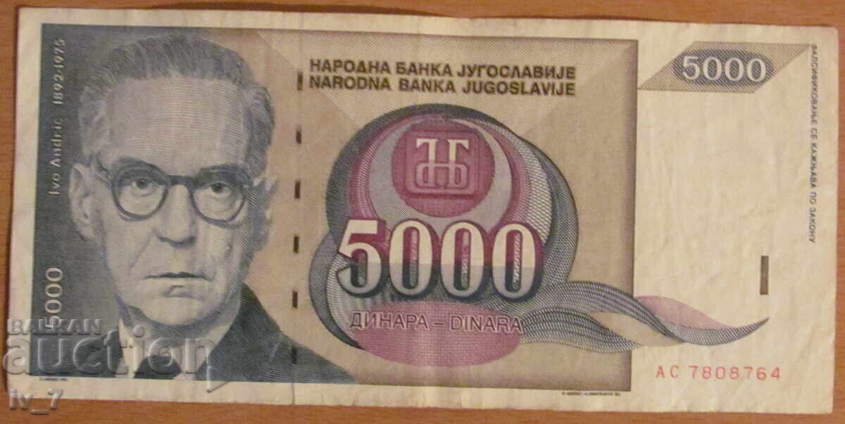 5000 dinara 1992 year, Yugoslavia