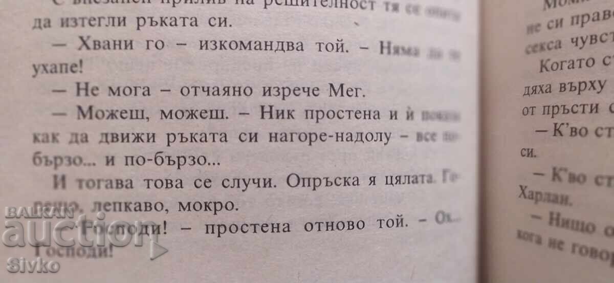 American star, Jackie Collins, erotica 18+, first edition - 6