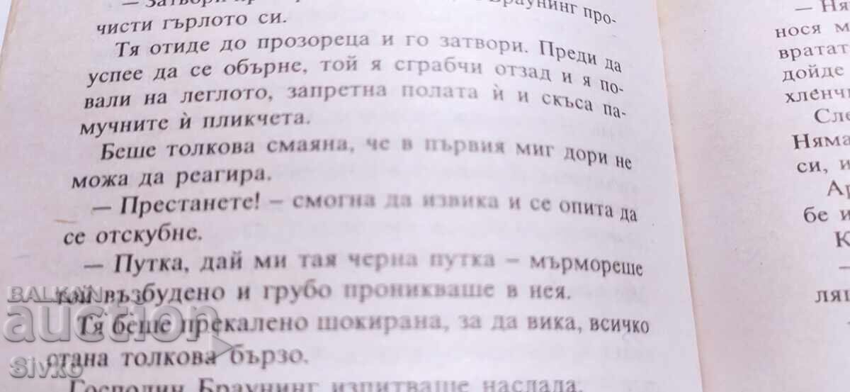 American star, Jackie Collins, erotica 18+, first edition - 7