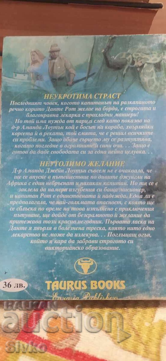 Аманда, Катрин Хокет, първо издание с цена 0.01 лв. | € 0.01