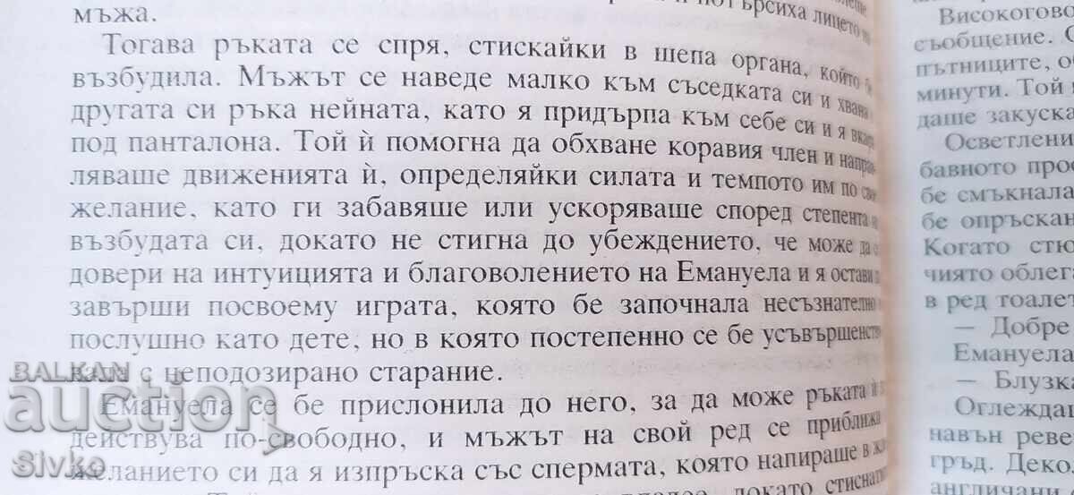 Licitație Emanuela, Emmanuel Arsan, erotic, 18+ Licitație Emanuela, Emmanuel Arsan, erotic, 18+