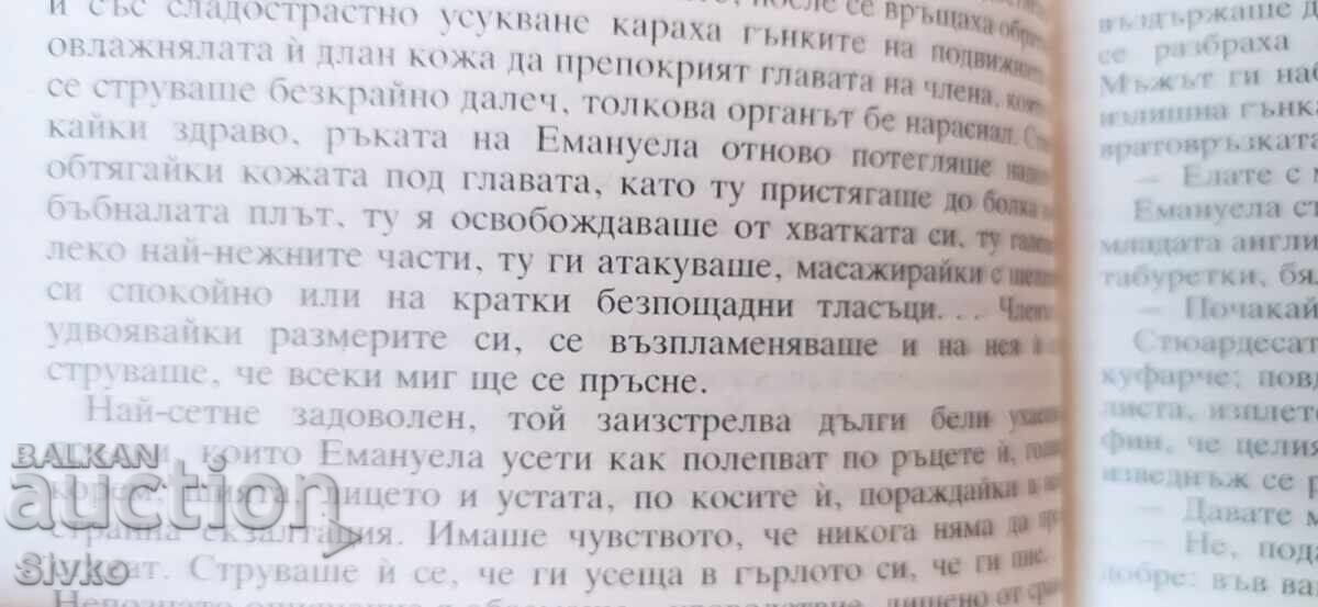 Livrarea Emanuela, Emmanuel Arsan, erotic, 18+ Livrarea Emanuela, Emmanuel Arsan, erotic, 18+