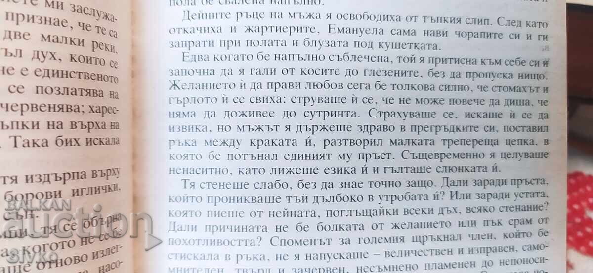 Emanuela, Emmanuel Arsan, erotic, 18+ - 5 Emanuela, Emmanuel Arsan, erotic, 18+ - 5