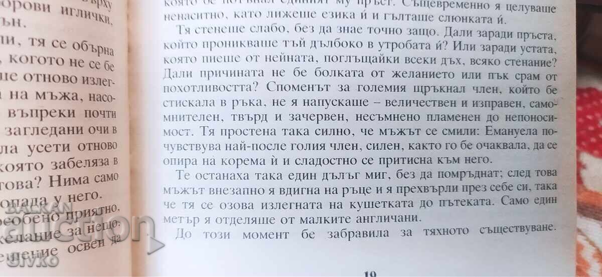 Emanuela, Emmanuel Arsan, erotic, 18+ - 6 Emanuela, Emmanuel Arsan, erotic, 18+ - 6