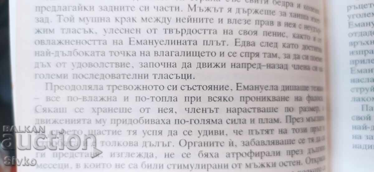 Emanuela, Emmanuel Arsan, erotic, 18+ - 7 Emanuela, Emmanuel Arsan, erotic, 18+ - 7