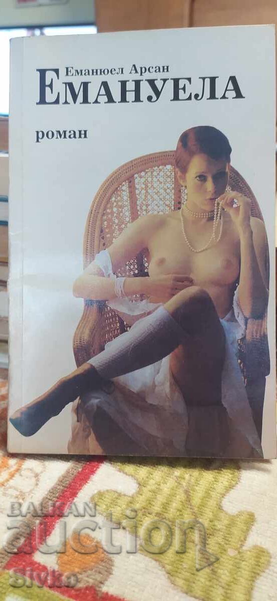 Emanuela, Emmanuel Arsan, erotic, 18+ Emanuela, Emmanuel Arsan, erotic, 18+