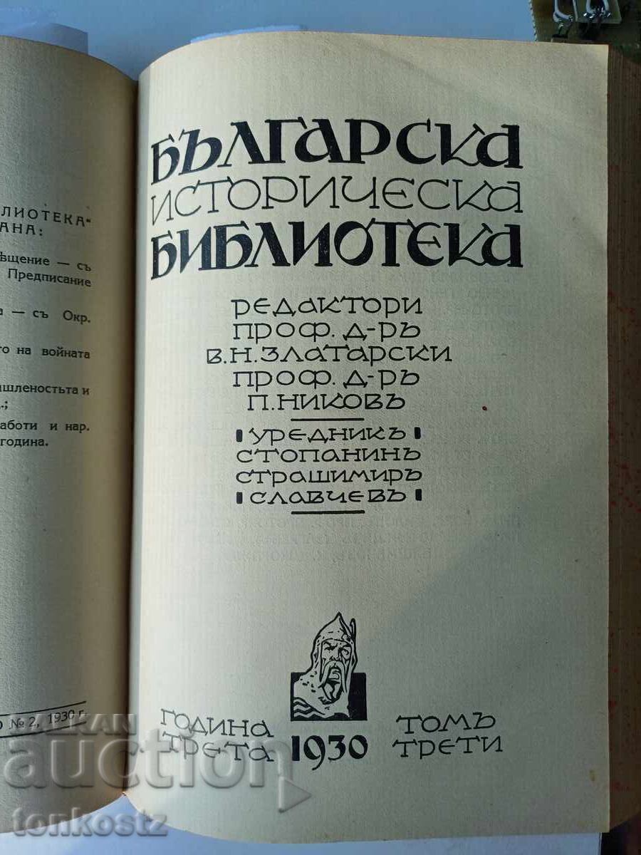 Livrarea Biblioteca istorică bulgară Livrarea Biblioteca istorică bulgară