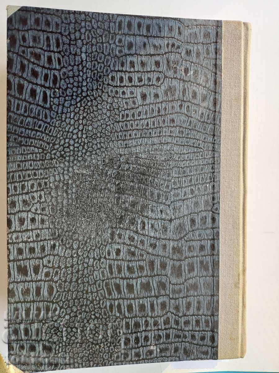 Biblioteca istorică bulgară - 6 Biblioteca istorică bulgară - 6