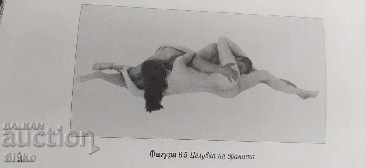 Δημοπρασία Καμά Σούτρα, πολλές φωτογραφίες, ερωτικά, 18+ Δημοπρασία Καμά Σούτρα, πολλές φωτογραφίες, ερωτικά, 18+