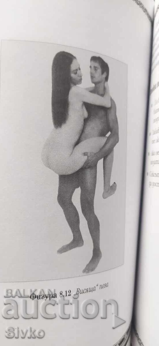 Παράδοση Καμά Σούτρα, πολλές φωτογραφίες, ερωτικά, 18+ Παράδοση Καμά Σούτρα, πολλές φωτογραφίες, ερωτικά, 18+