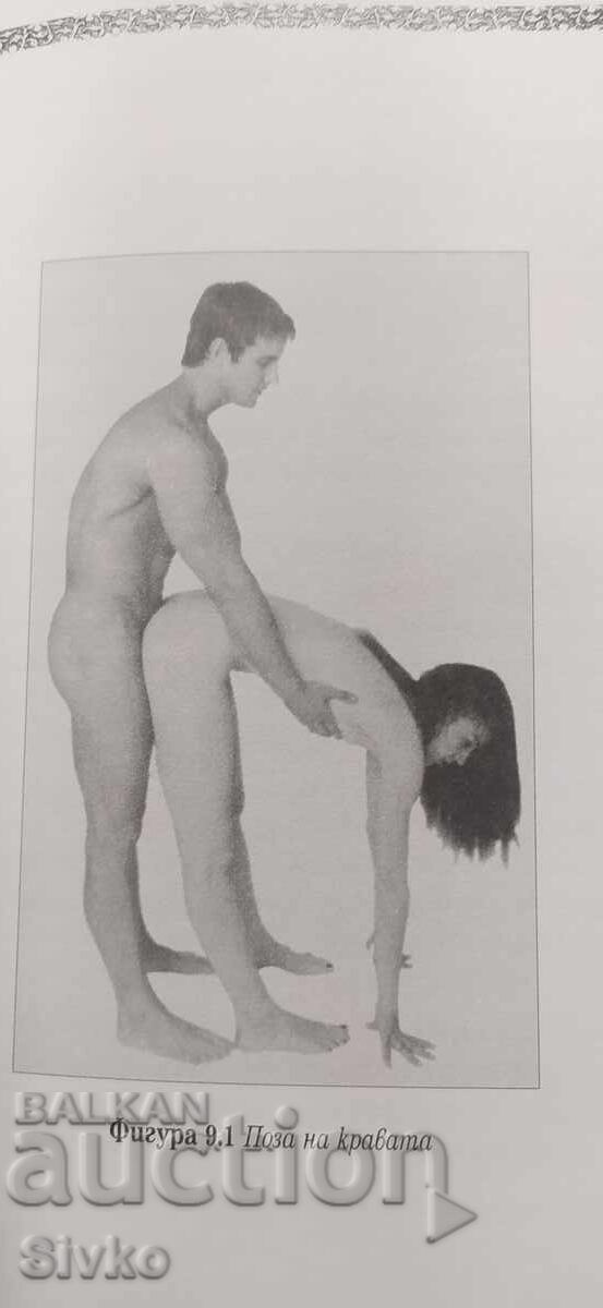 Καμά Σούτρα, πολλές φωτογραφίες, ερωτικά, 18+ - 7 Καμά Σούτρα, πολλές φωτογραφίες, ερωτικά, 18+ - 7