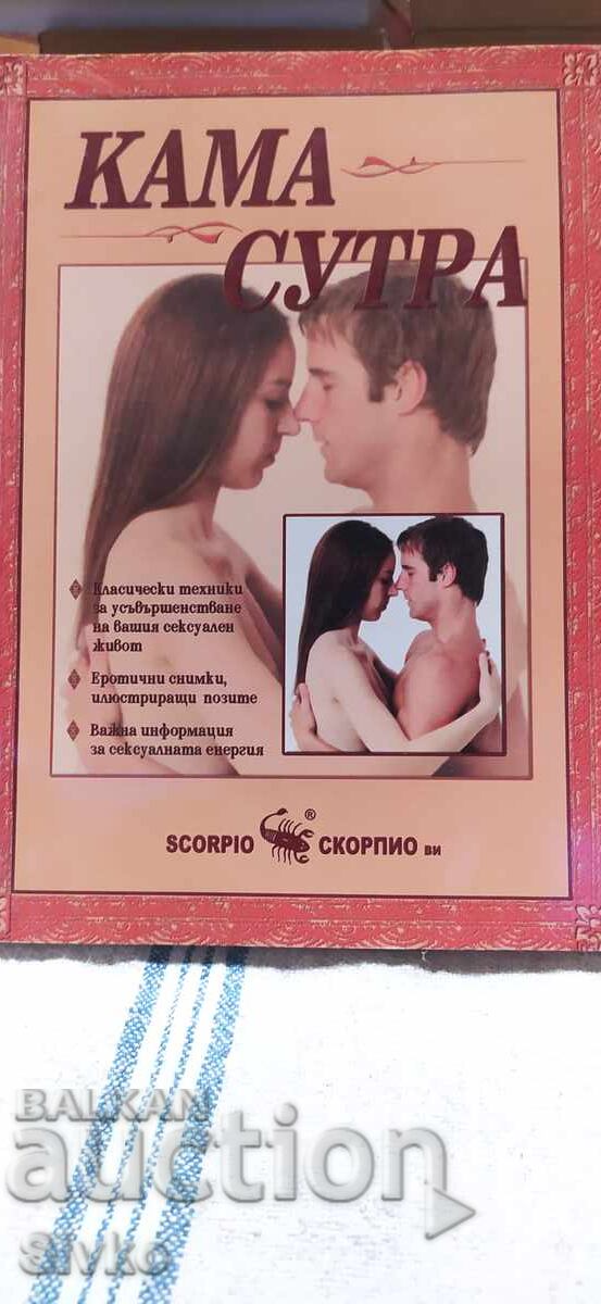 Καμά Σούτρα, πολλές φωτογραφίες, ερωτικά, 18+ Καμά Σούτρα, πολλές φωτογραφίες, ερωτικά, 18+