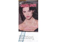 Не ми изпращай цветя, Сандра Браун, първо издание