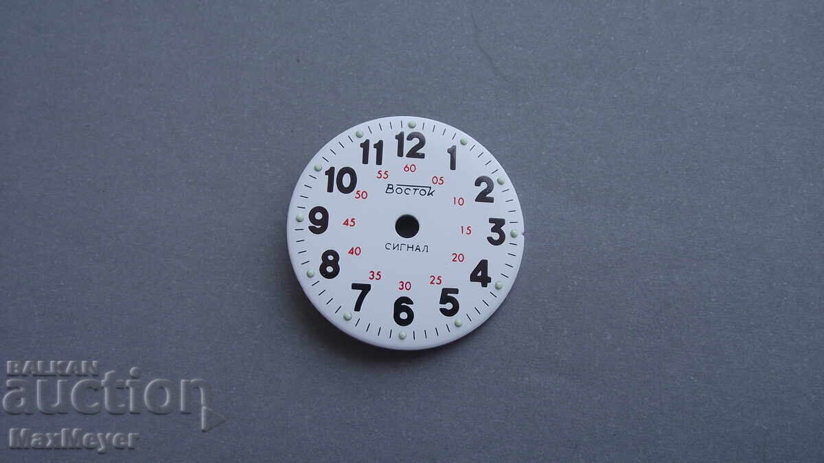 Циферблат"Восток-Сигнал"-Звънец- НОВ - с цена 15.00 лв. | € 7.67 Циферблат"Восток-Сигнал"-Звънец- НОВ - с цена 15.00 лв. | € 7.67