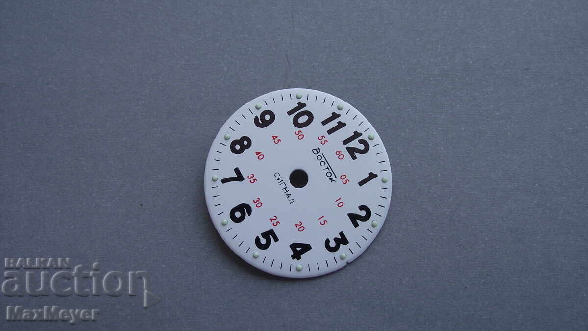 Аукцион Циферблат"Восток-Сигнал"-Звънец- НОВ - Аукцион Циферблат"Восток-Сигнал"-Звънец- НОВ -