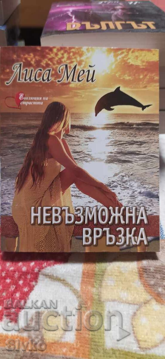 Невъзможна любов, Лиса Мей Невъзможна любов, Лиса Мей