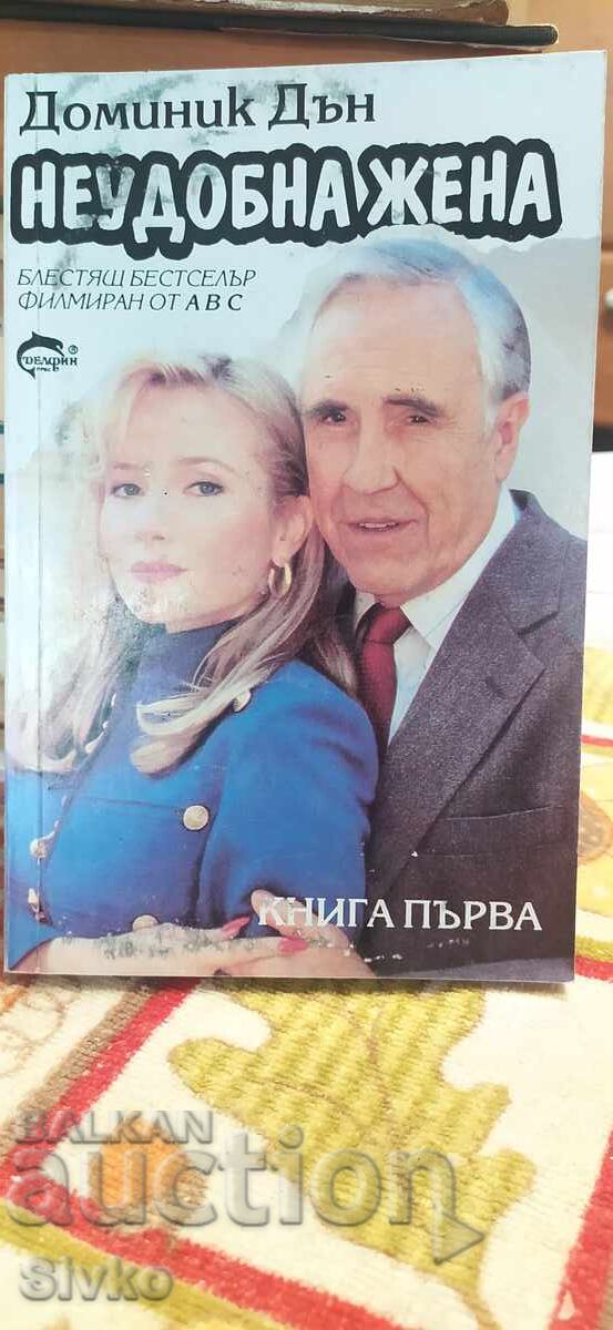 An Inconvenient Woman, Dominique Dunn