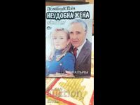 An Inconvenient Woman, Dominique Dunn