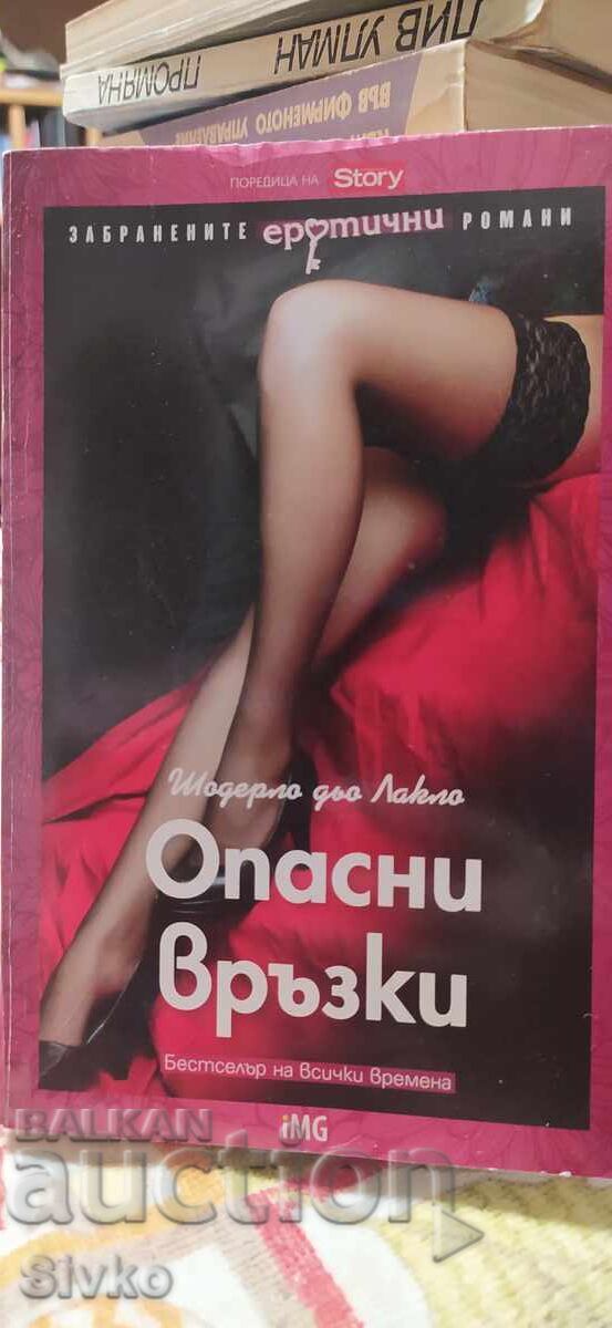 Επικίνδυνες σχέσεις, Σαντερλό ντε Λακλό, ερωτικό 18+