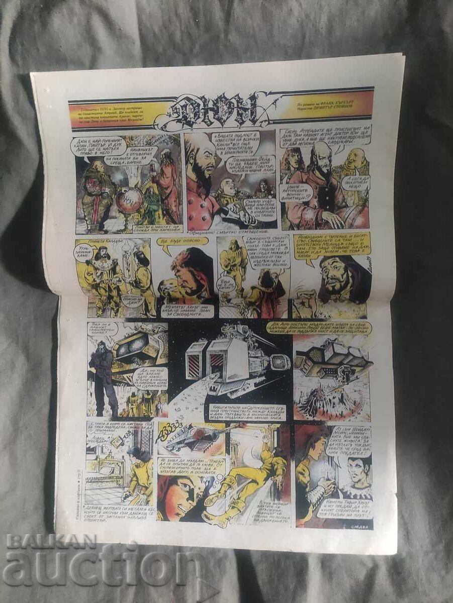 Picture Stories - Application with price 300.00 BGN | € 153.39 Picture Stories - Application with price 300.00 BGN | € 153.39