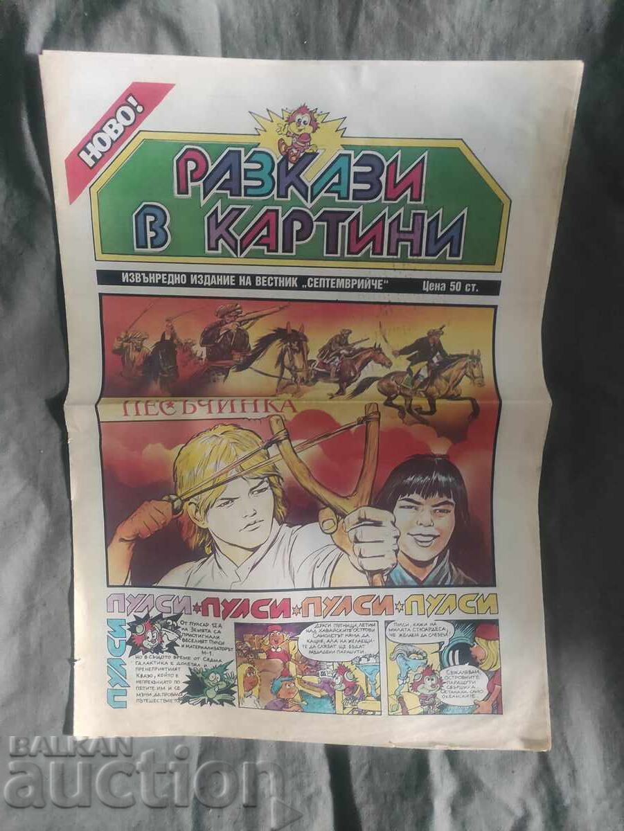 Picture Stories - Application Picture Stories - Application