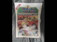 Picture Stories - Application