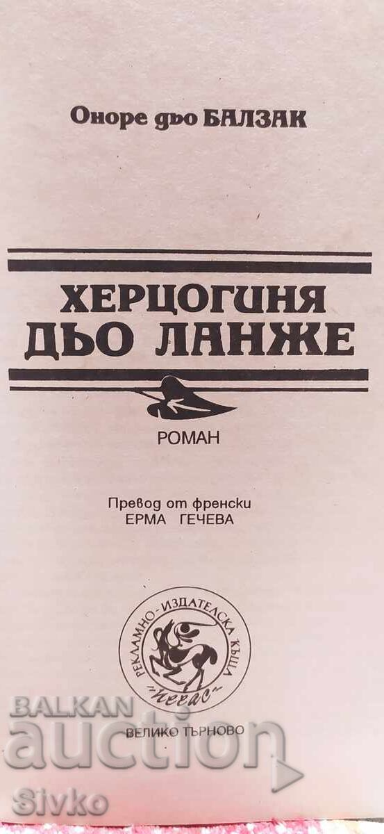 Δημοπρασία Δούκισσα ντε Λανζέ, Ονορέ ντε Μπαλζάκ