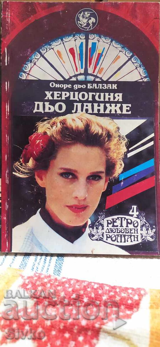 Δούκισσα ντε Λανζέ, Ονορέ ντε Μπαλζάκ