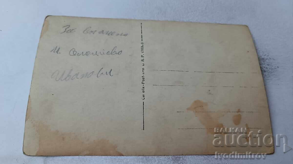 Photo of Officers on a wooden bridge over a river on the front WWI with price 6.85 BGN | € 3.50