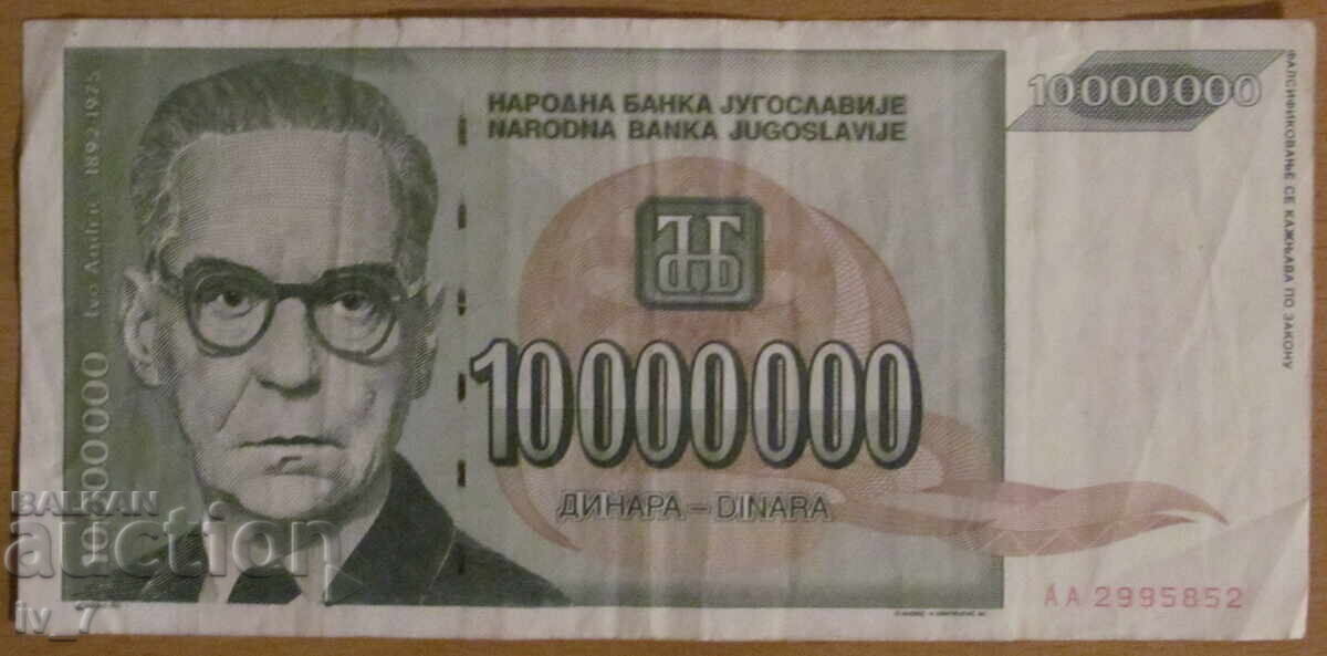10 000 000 динара 1993 година, Югославия